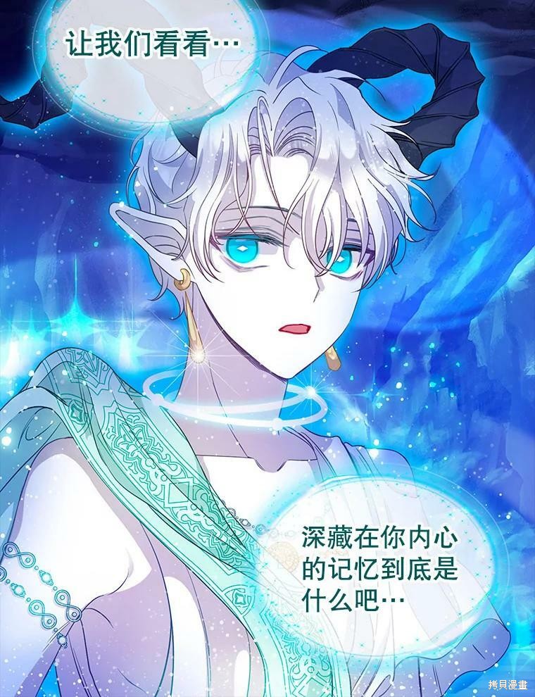 请抛弃我 第89话 第61页
