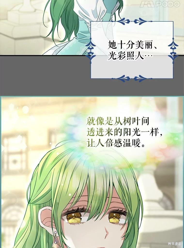 请抛弃我 第90话 第19页