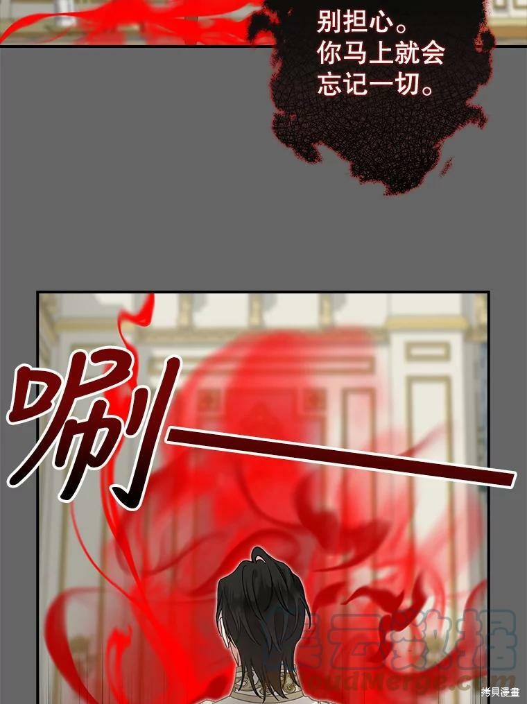 请抛弃我 第90话 第32页