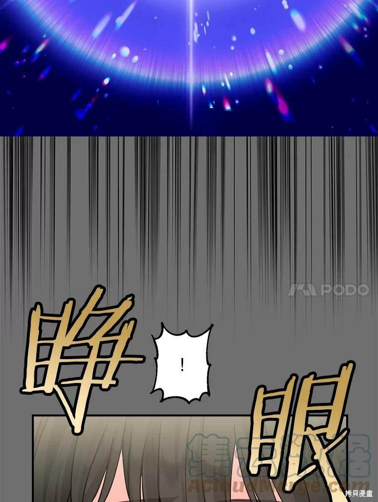 请抛弃我 第90话 第44页