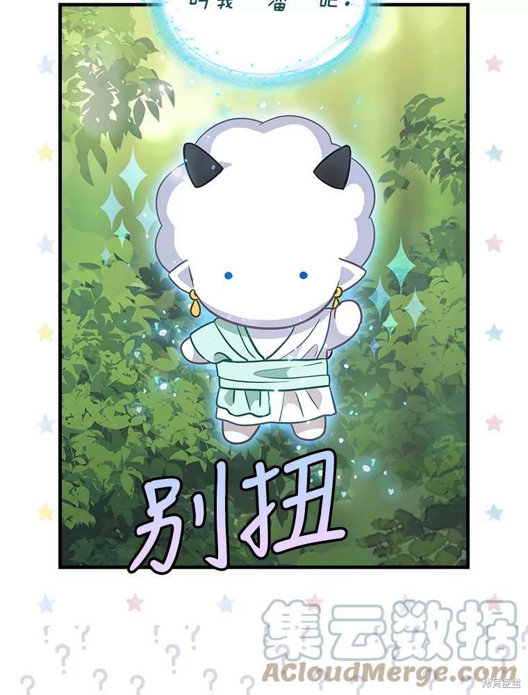 请抛弃我 第91话 第62页