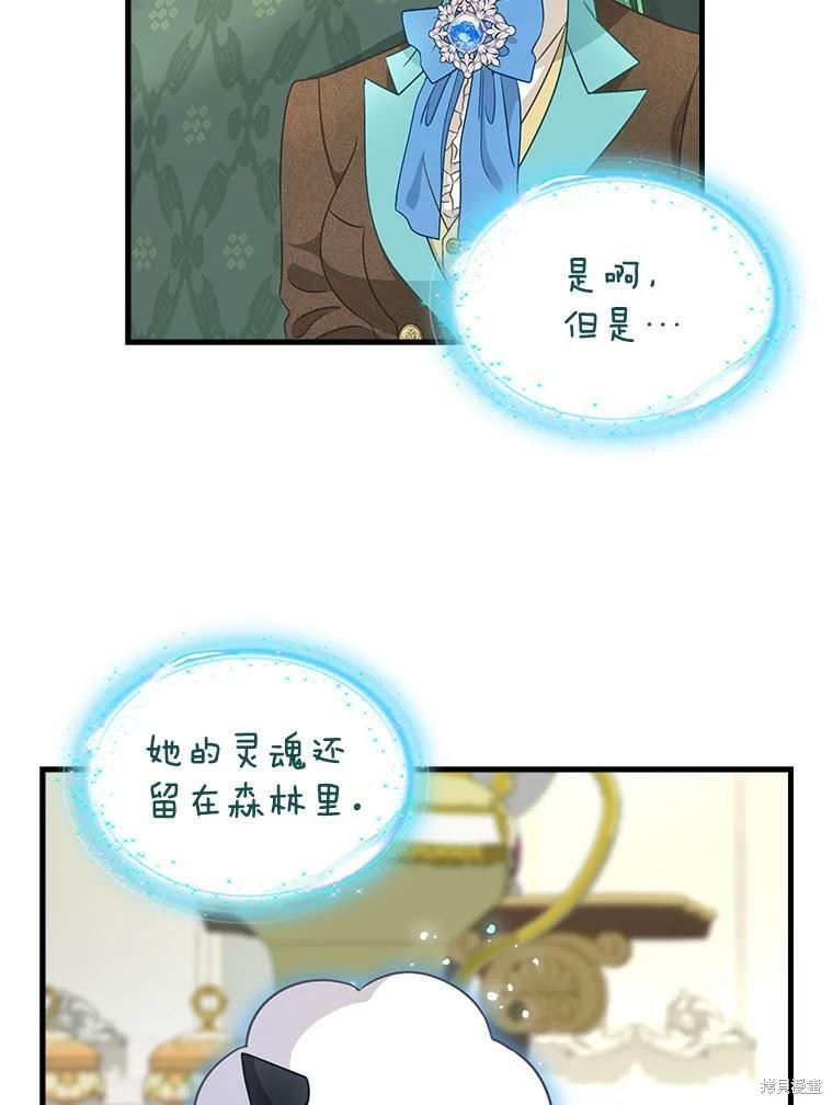 请抛弃我 第92话 第30页