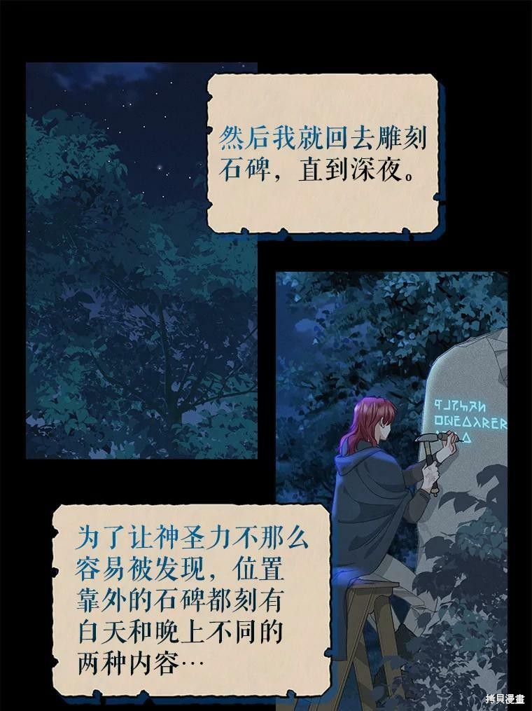 请抛弃我 第92话 第37页