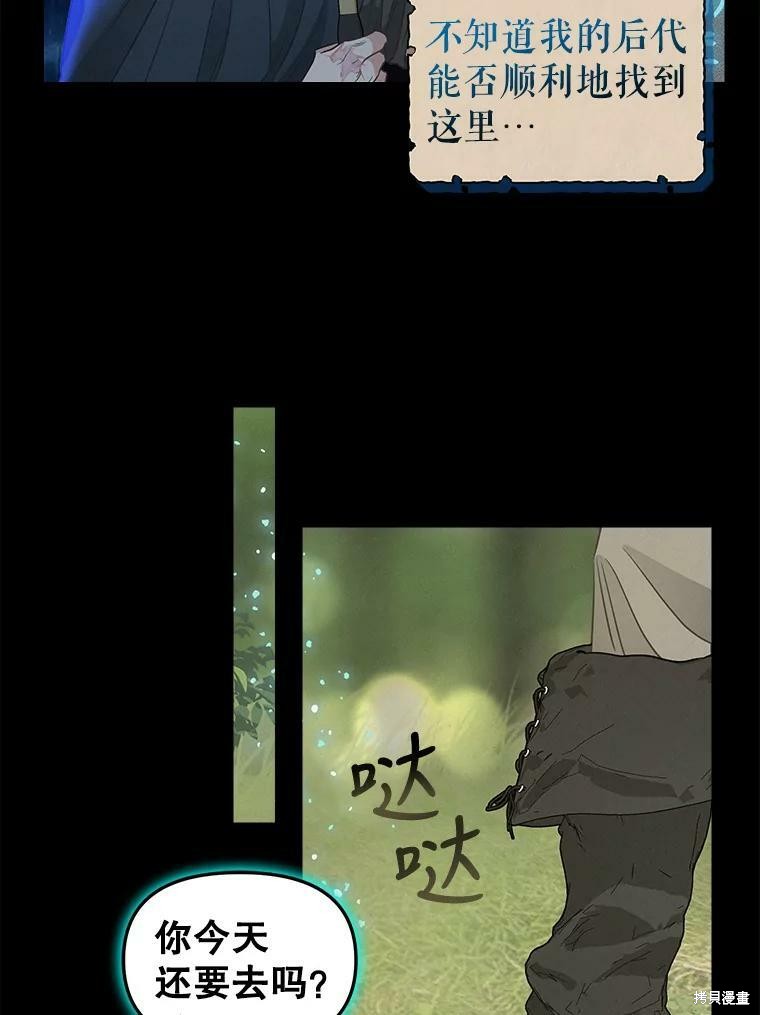 请抛弃我 第92话 第40页
