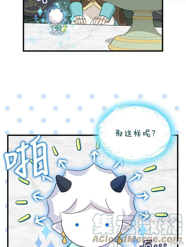 请抛弃我 第92话 第5页