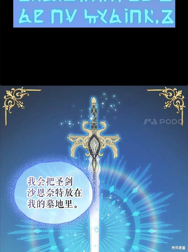 请抛弃我 第92话 第54页