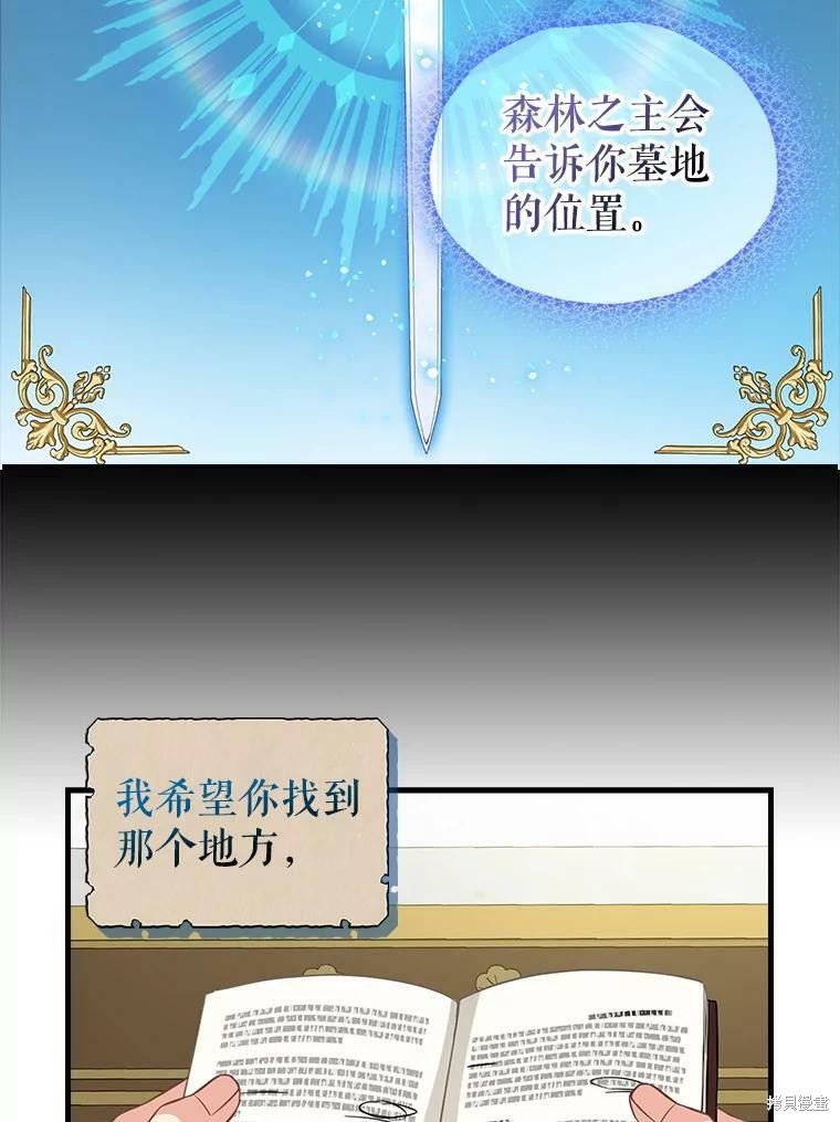 请抛弃我 第92话 第55页