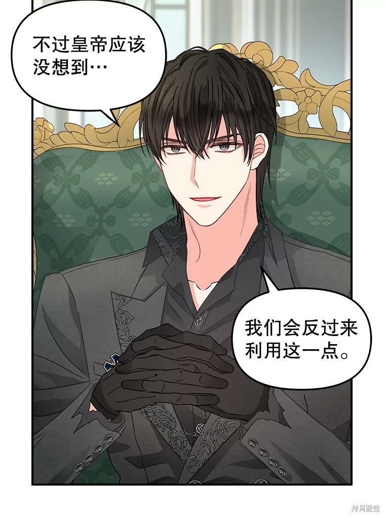 请抛弃我 第93话 第13页