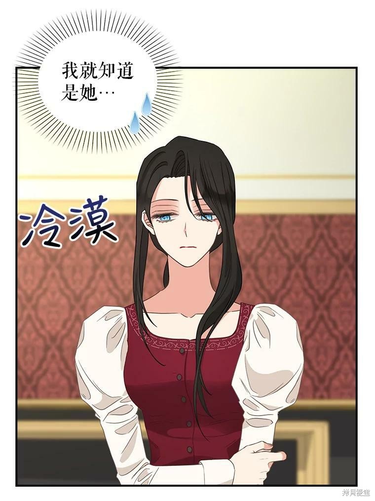 请抛弃我 第93话 第40页