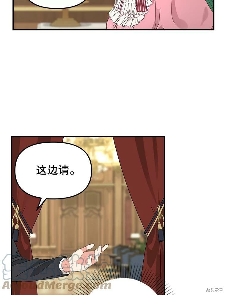请抛弃我 第93话 第56页