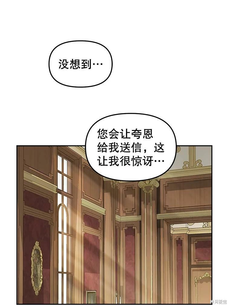 请抛弃我 第94话 第1页