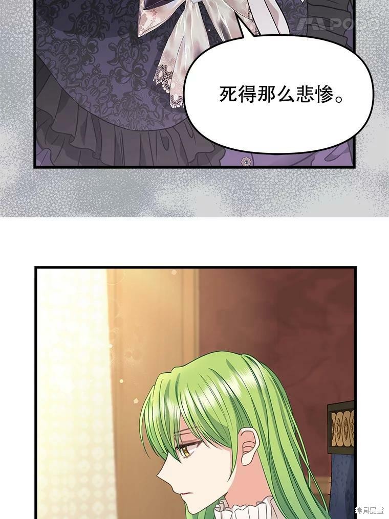 请抛弃我 第94话 第19页
