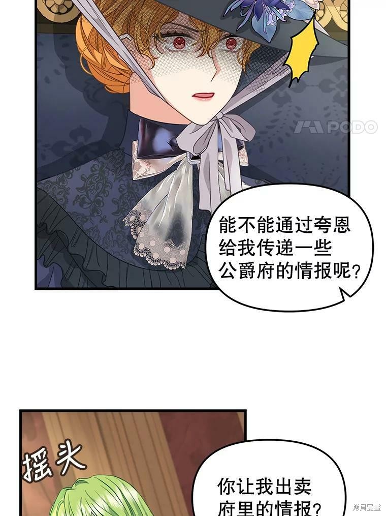 请抛弃我 第94话 第22页