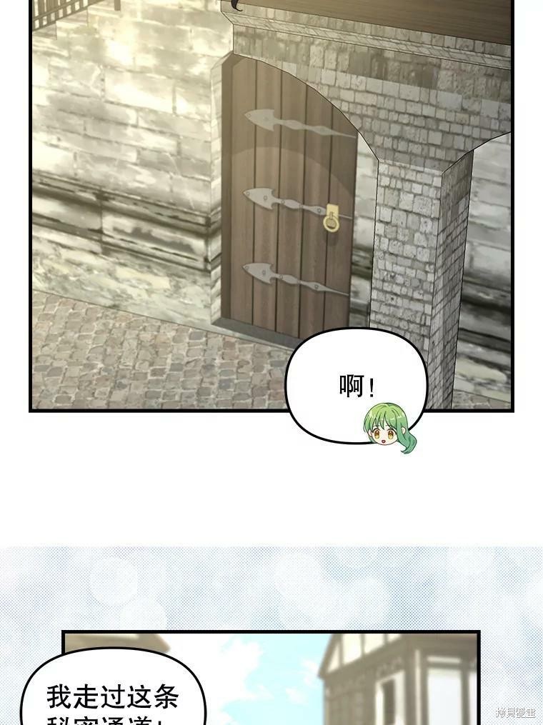 请抛弃我 第94话 第36页