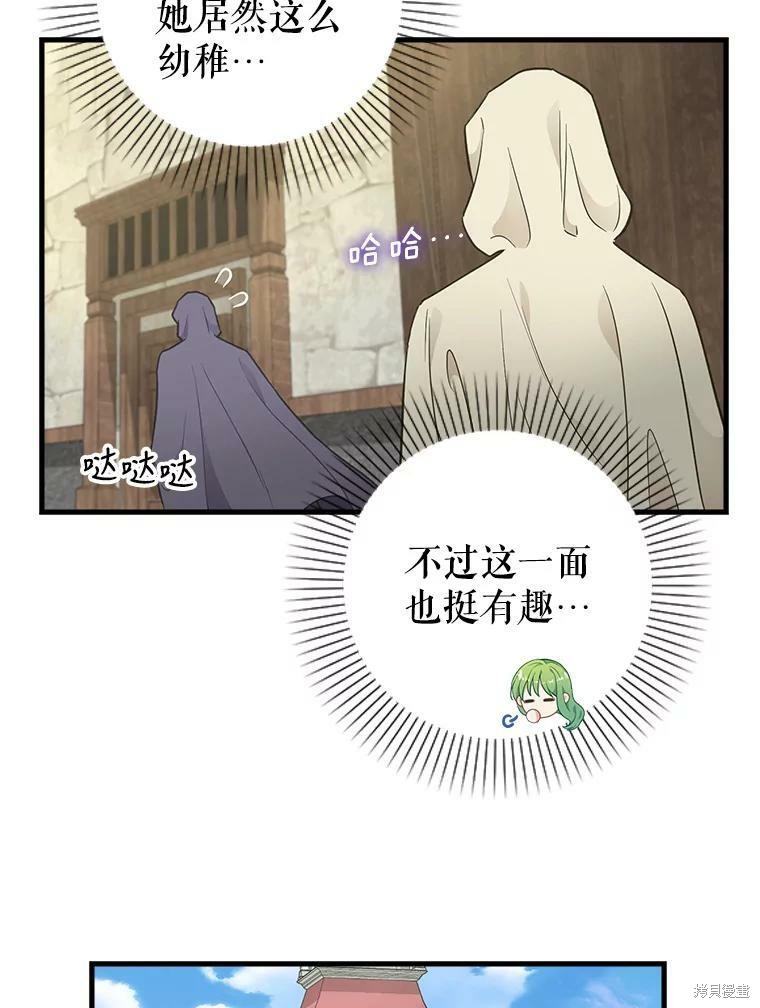 请抛弃我 第94话 第49页
