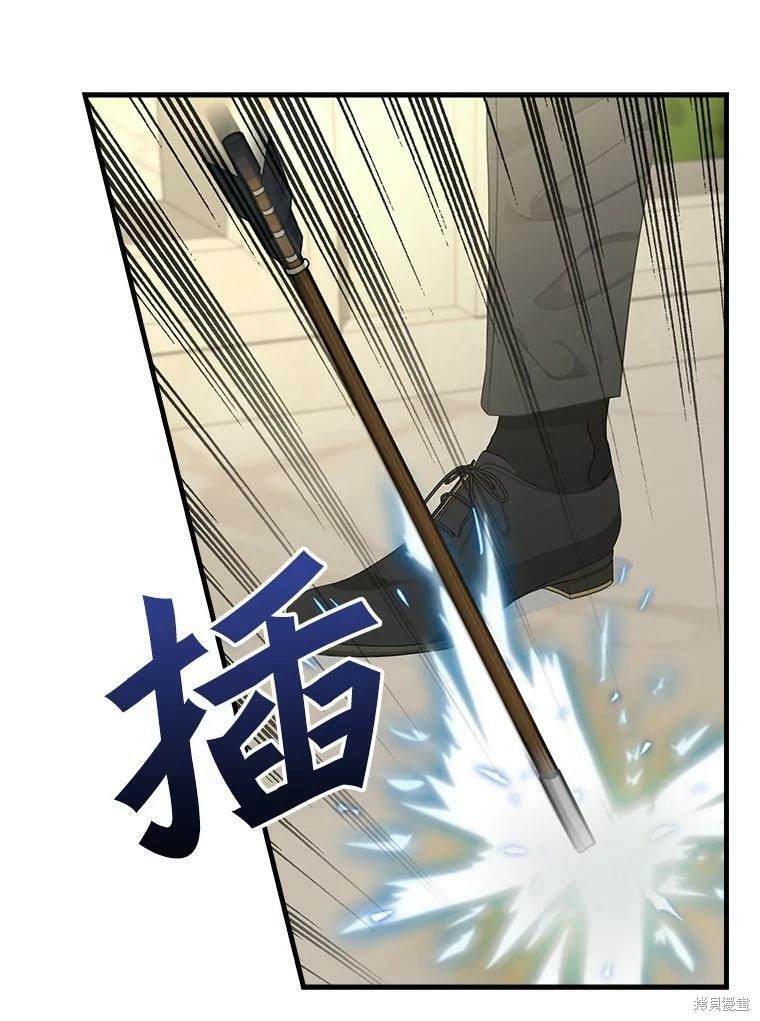 请抛弃我 第95话 第39页