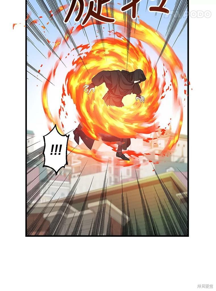 请抛弃我 第95话 第51页