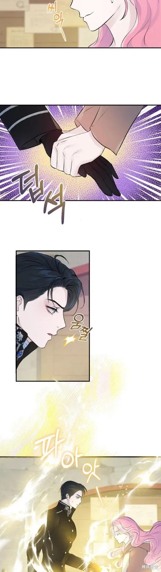 本以为自己大限将至！ 第4话 第3页