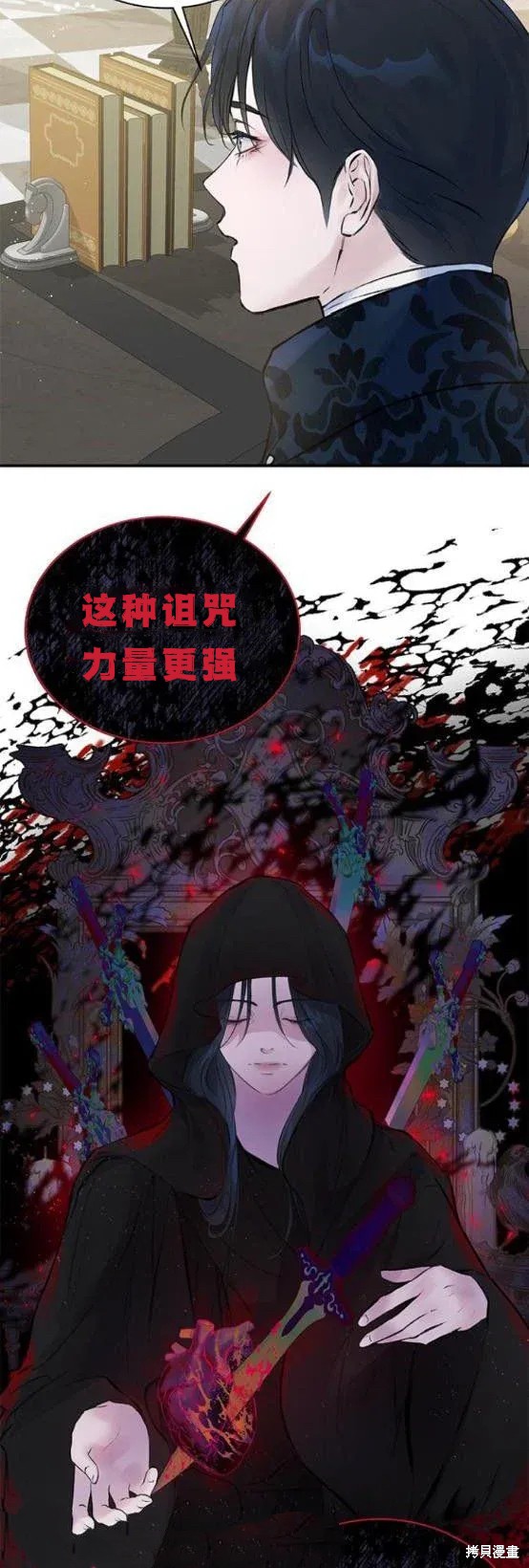 本以为自己大限将至！ 第4话 第32页