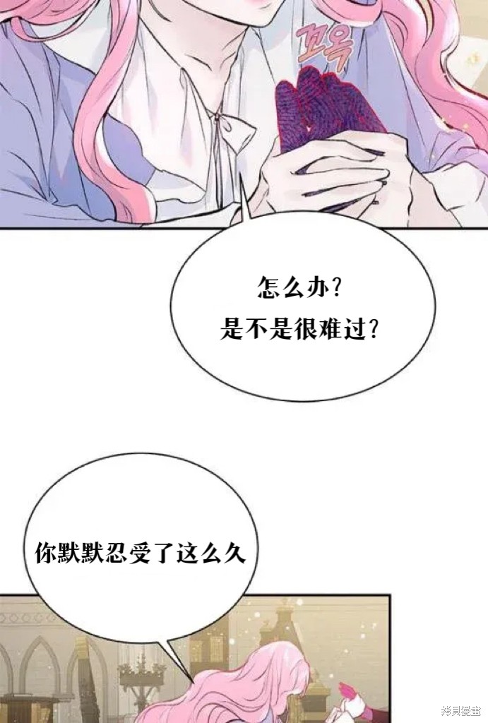 本以为自己大限将至！ 第4话 第37页