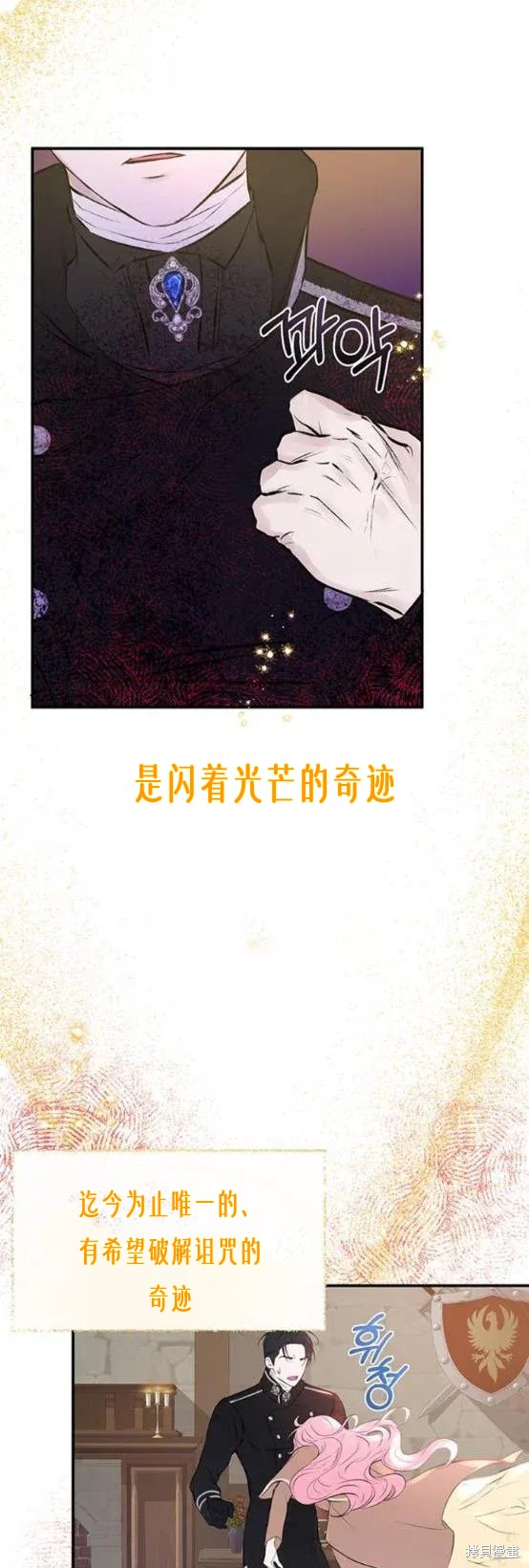 本以为自己大限将至！ 第4话 第10页