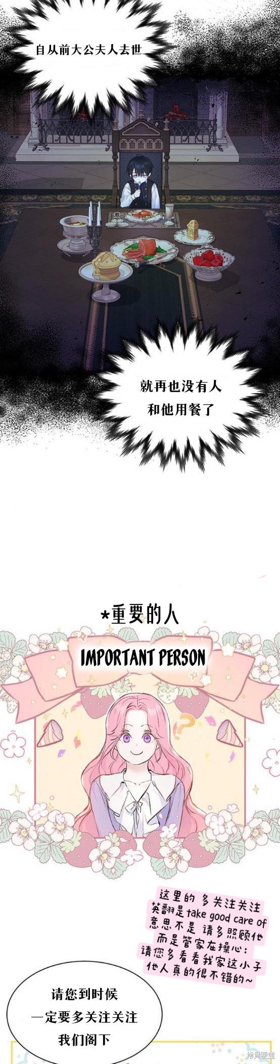 本以为自己大限将至！ 第5话 第20页