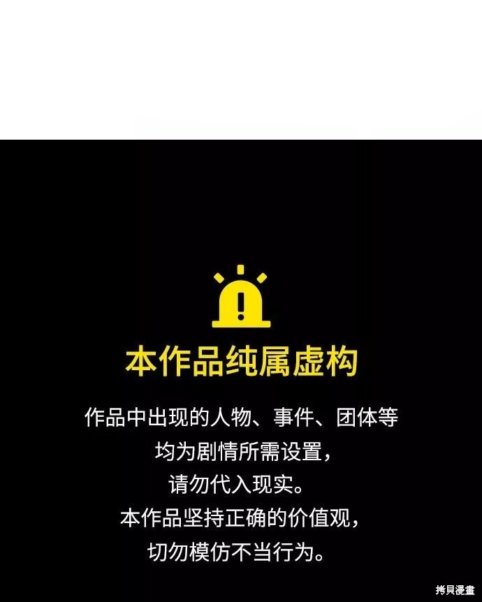本以为自己大限将至！ 第15话 第1页