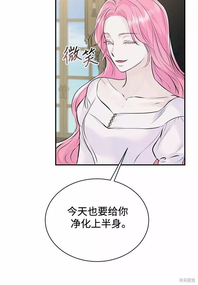 本以为自己大限将至！ 第15话 第22页
