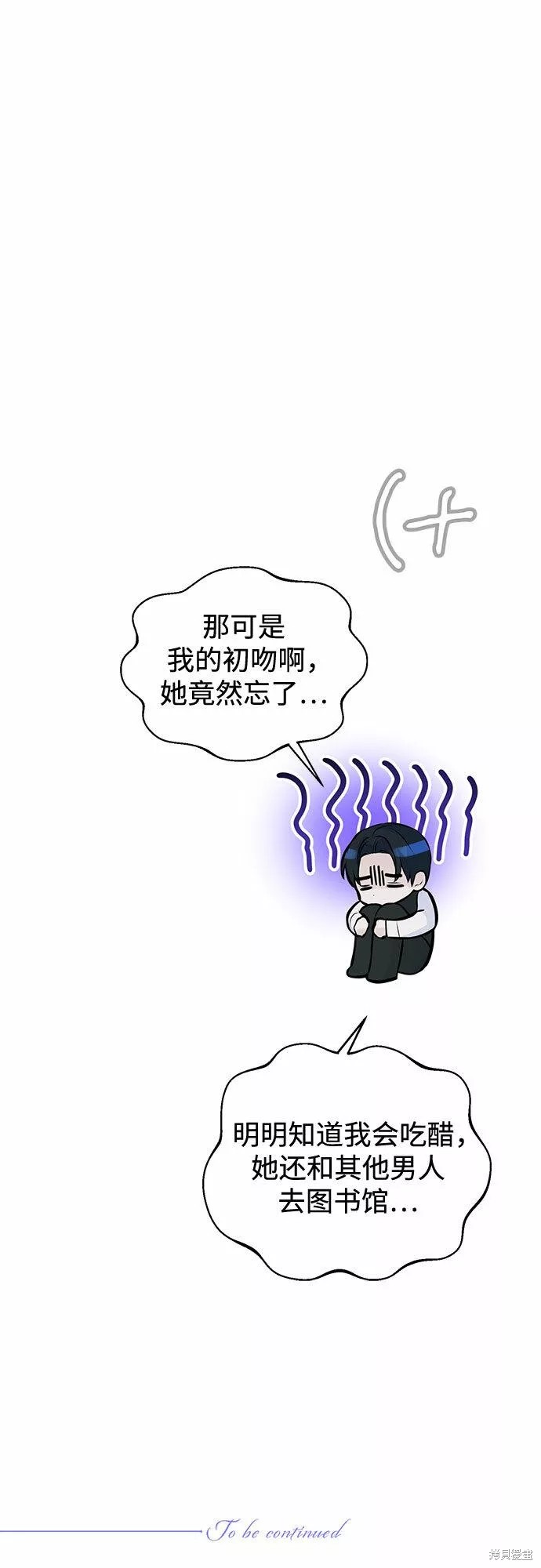 本以为自己大限将至！ 第17话 第51页