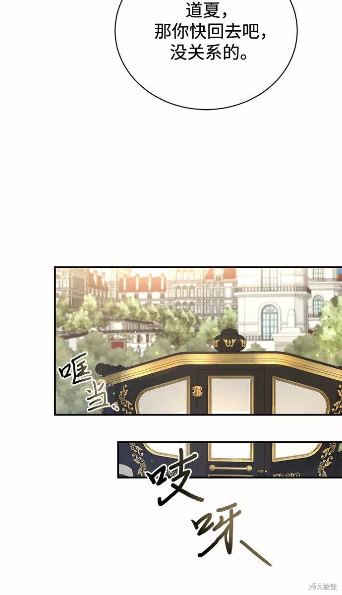 本以为自己大限将至！ 第18话 第17页
