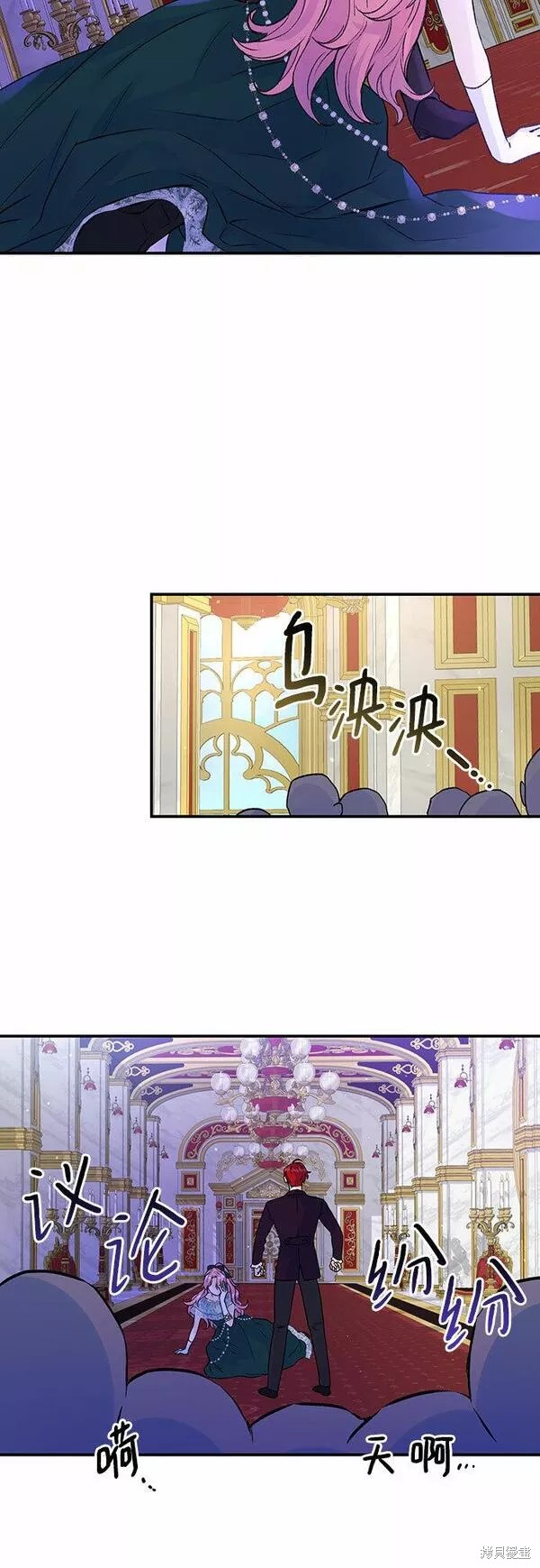 本以为自己大限将至！ 第19话 第22页