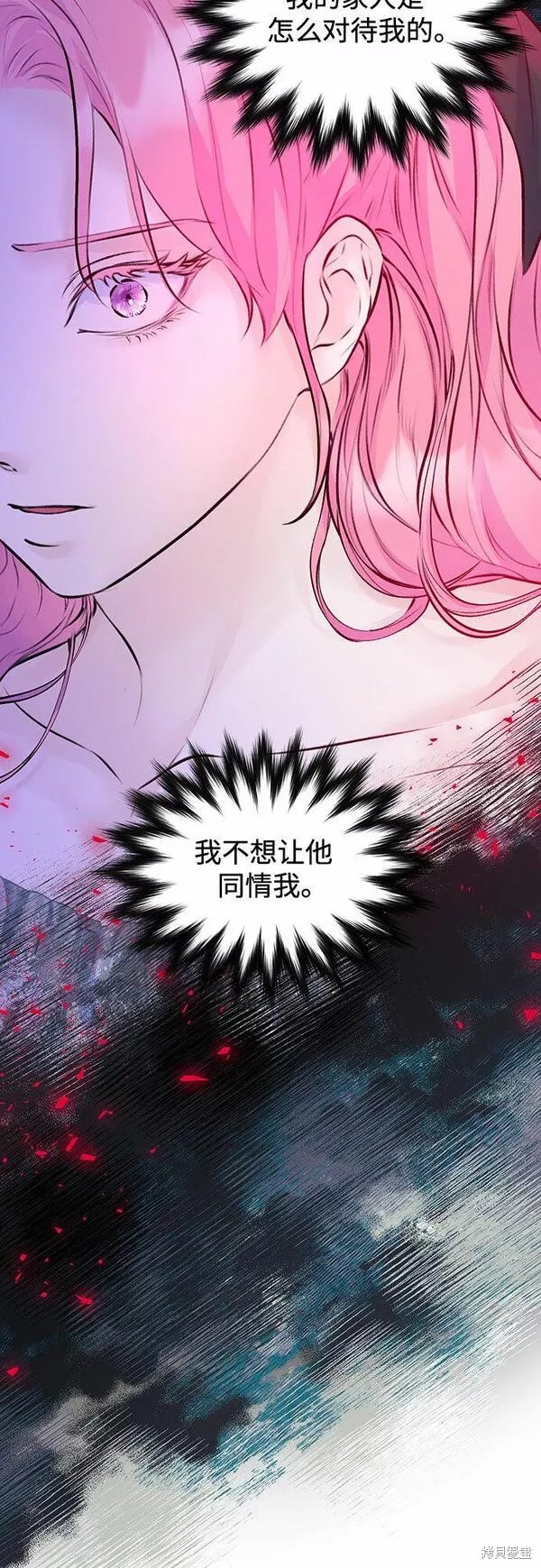 本以为自己大限将至！ 第19话 第10页