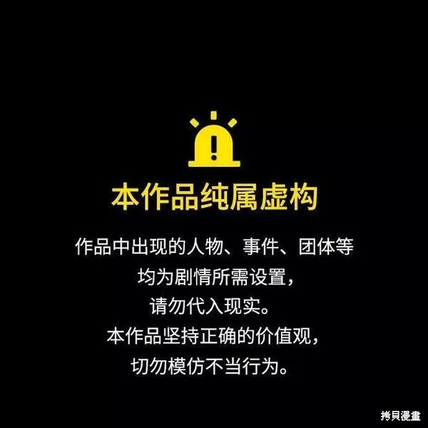 本以为自己大限将至！ 第21话 第1页