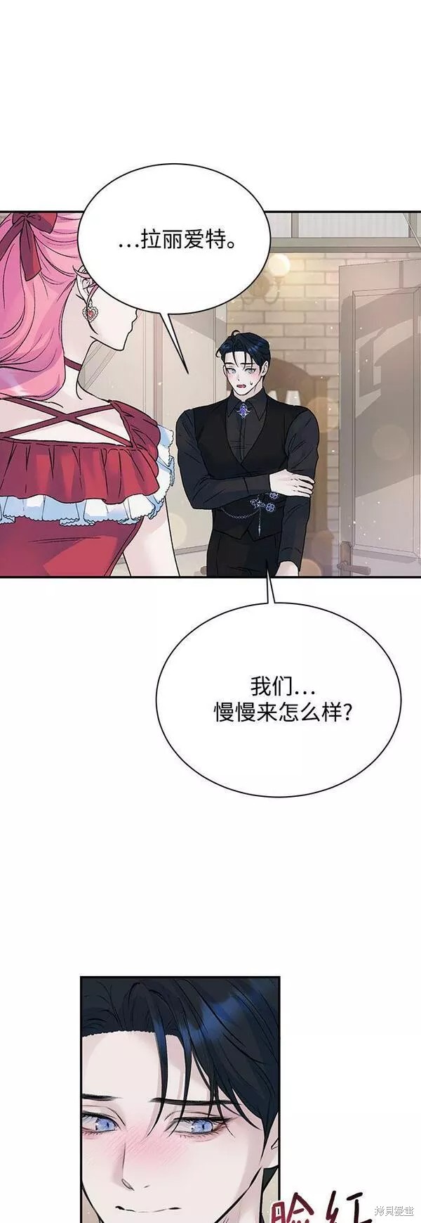 本以为自己大限将至！ 第21话 第44页