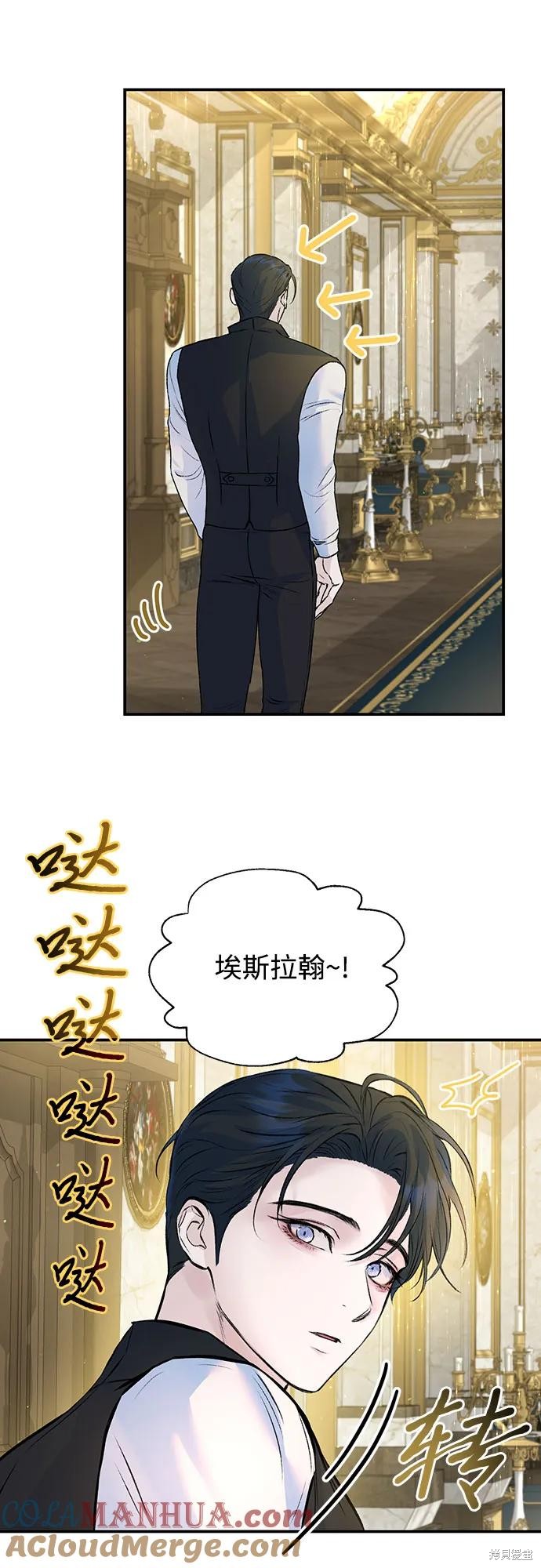 本以为自己大限将至！ 第24话 第19页