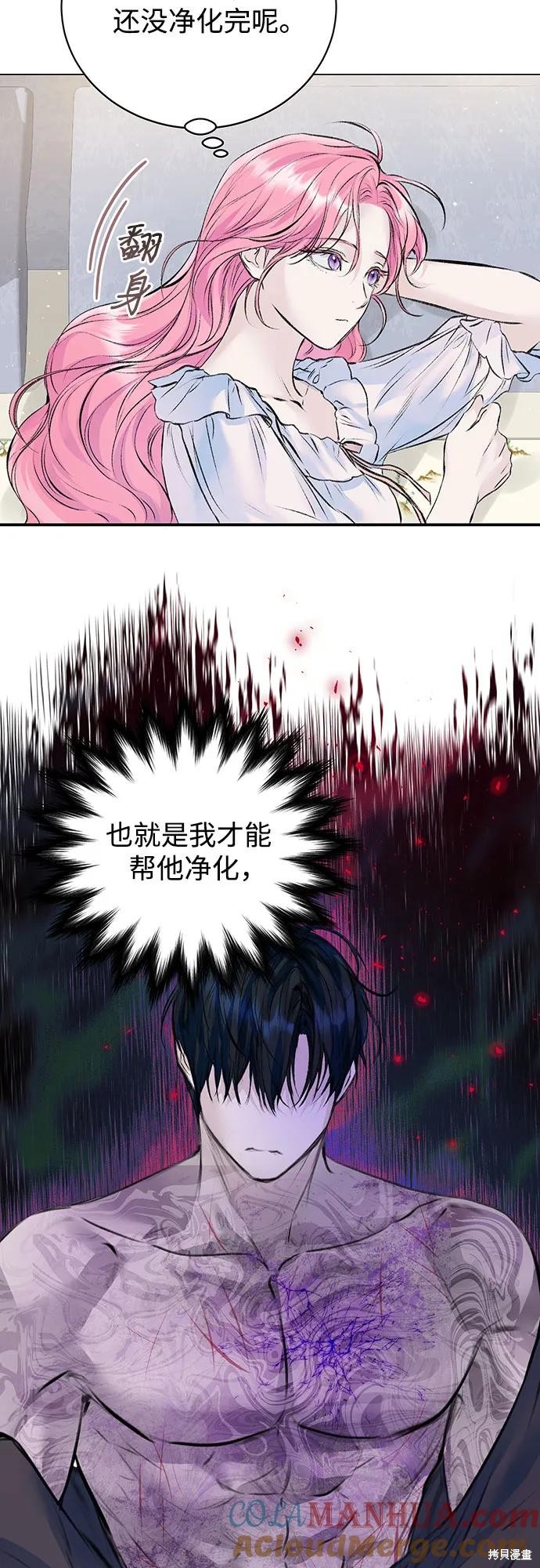 本以为自己大限将至！ 第24话 第3页