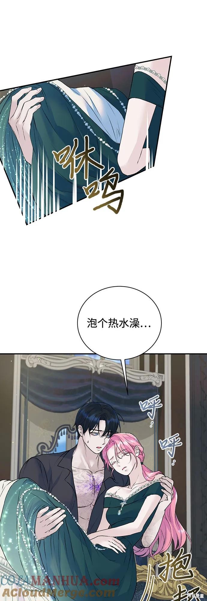 本以为自己大限将至！ 第27话 第22页