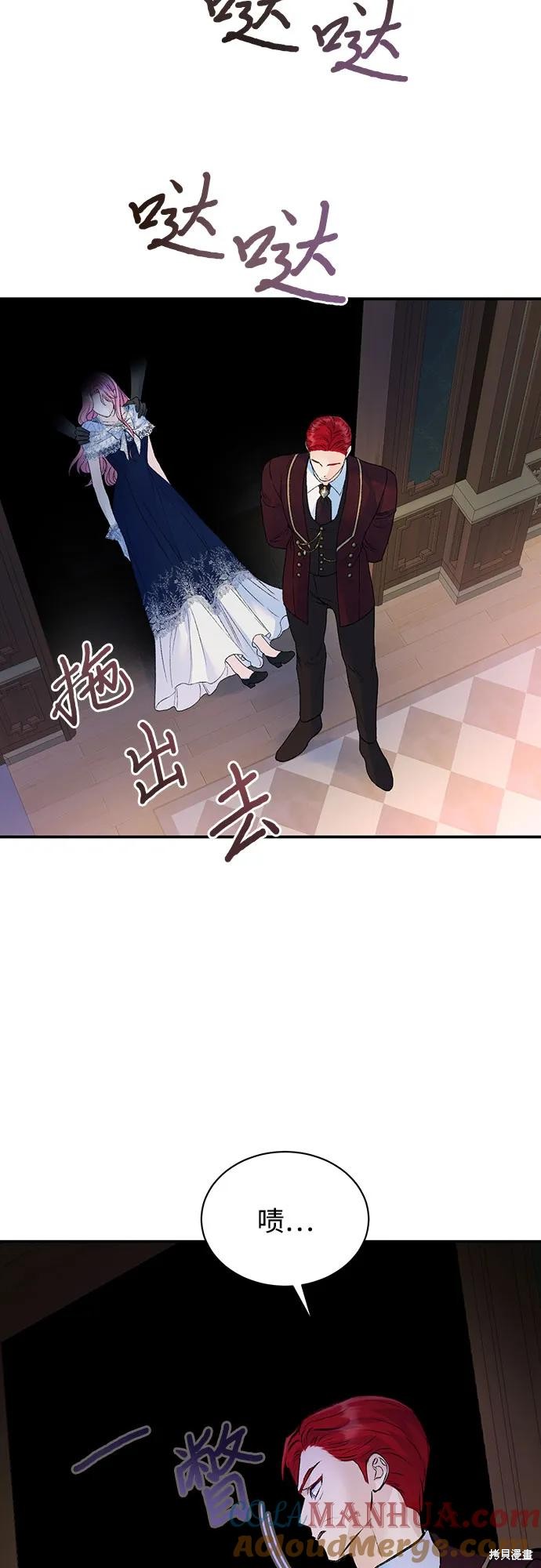 本以为自己大限将至！ 第30话 第4页