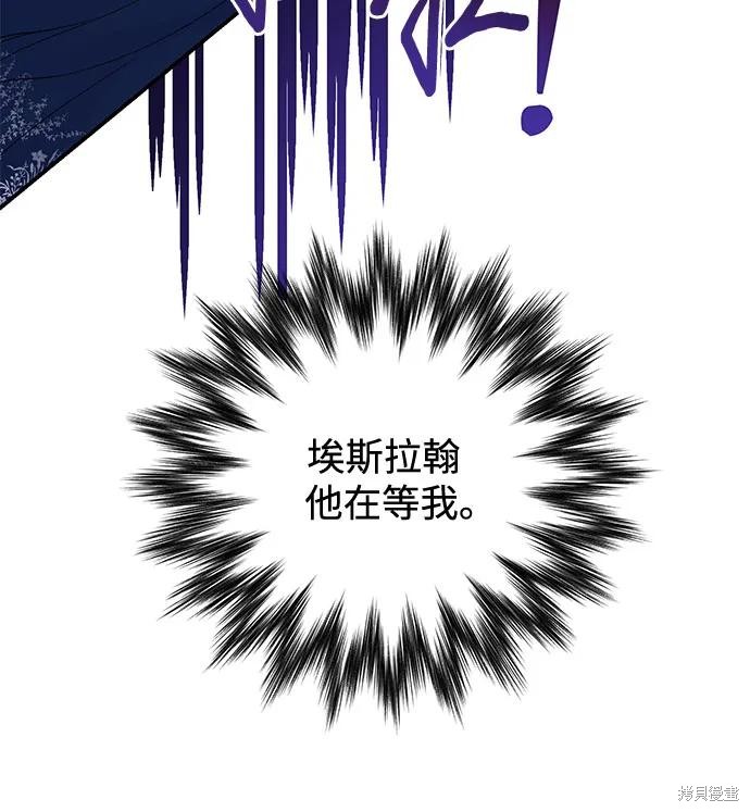 本以为自己大限将至！ 第31话 第29页