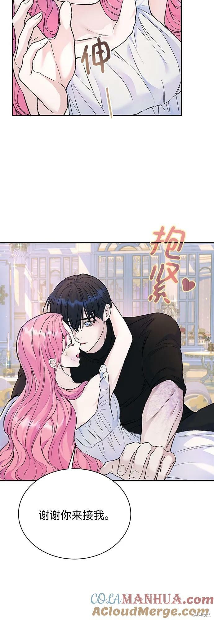 本以为自己大限将至！ 第32话 第15页