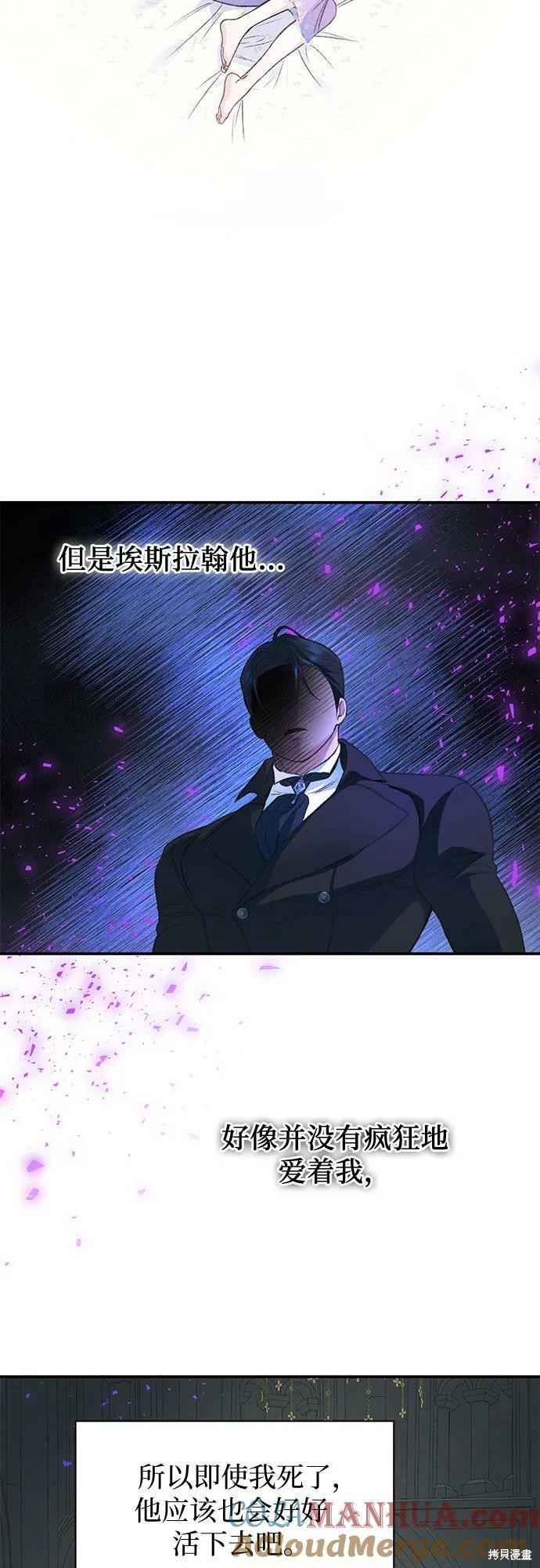本以为自己大限将至！ 第34话 第25页