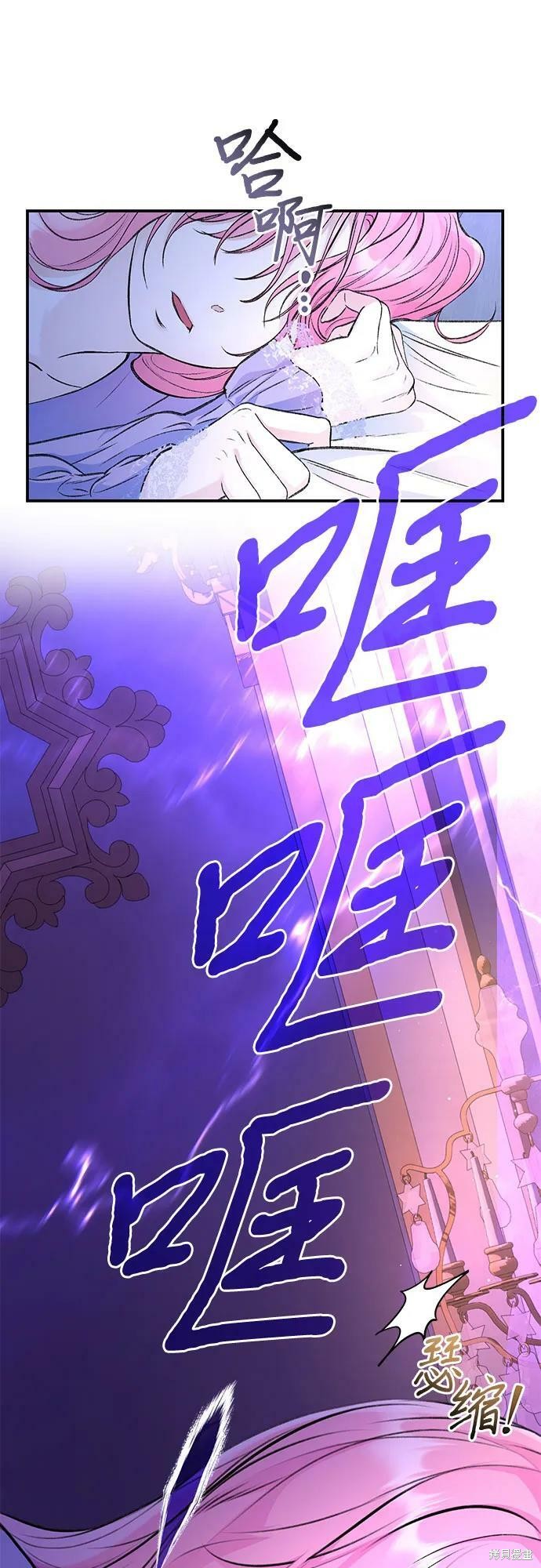 本以为自己大限将至！ 第34话 第27页