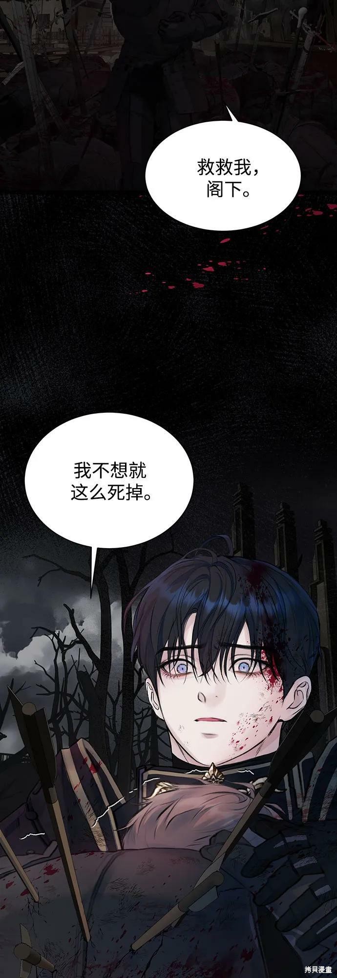 本以为自己大限将至！ 第35话 第3页
