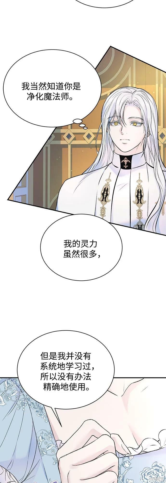 本以为自己大限将至！ 第37话 第39页