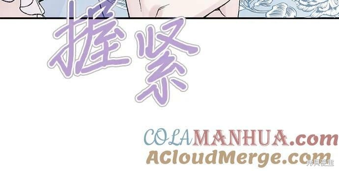 本以为自己大限将至！ 第37话 第40页