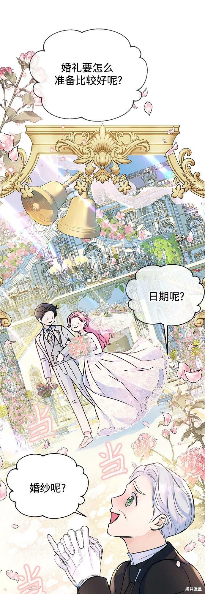 本以为自己大限将至！ 第37话 第9页