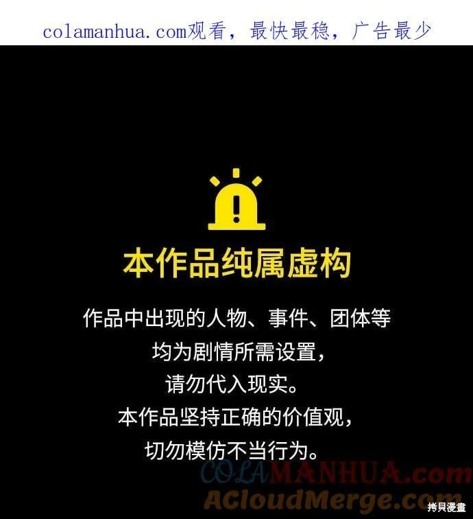 本以为自己大限将至！ 第38话 第1页