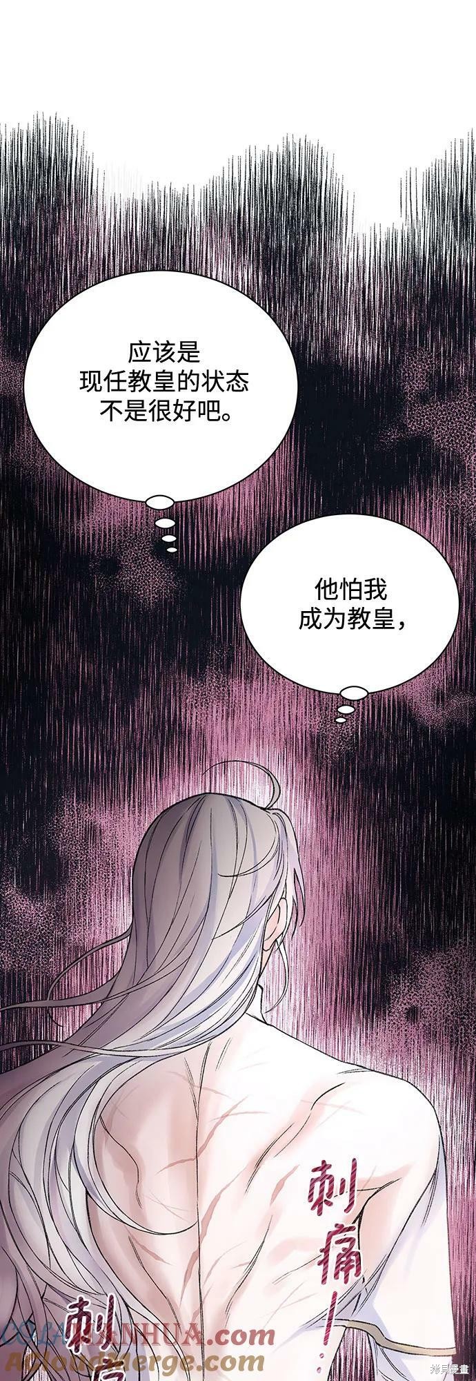 本以为自己大限将至！ 第38话 第19页