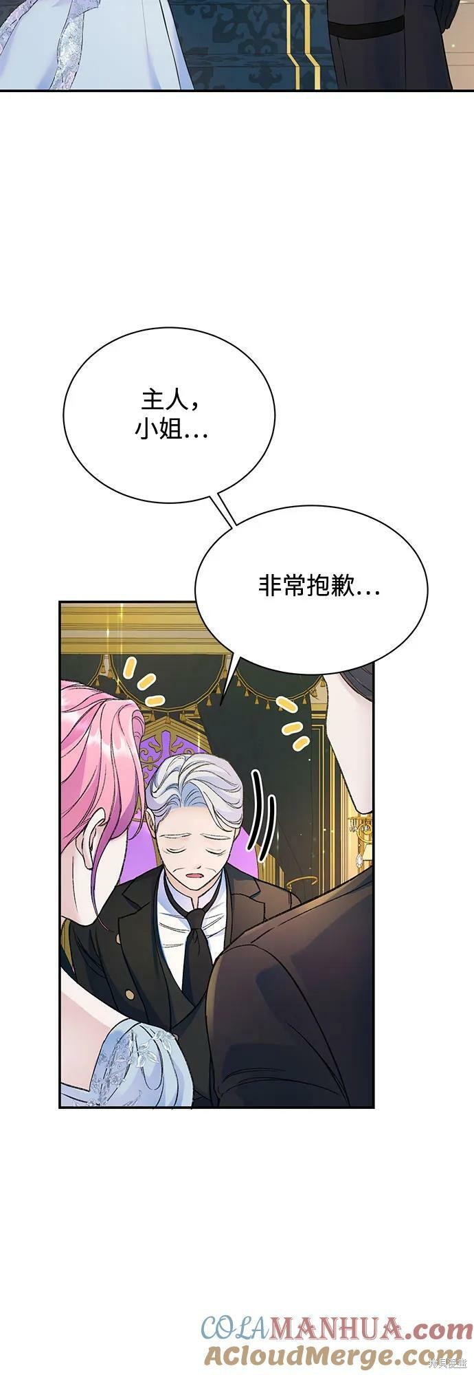 本以为自己大限将至！ 第38话 第25页