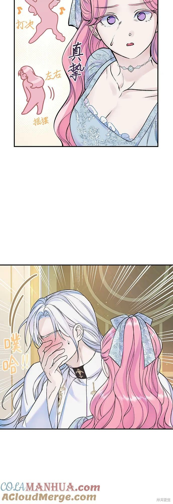 本以为自己大限将至！ 第38话 第4页